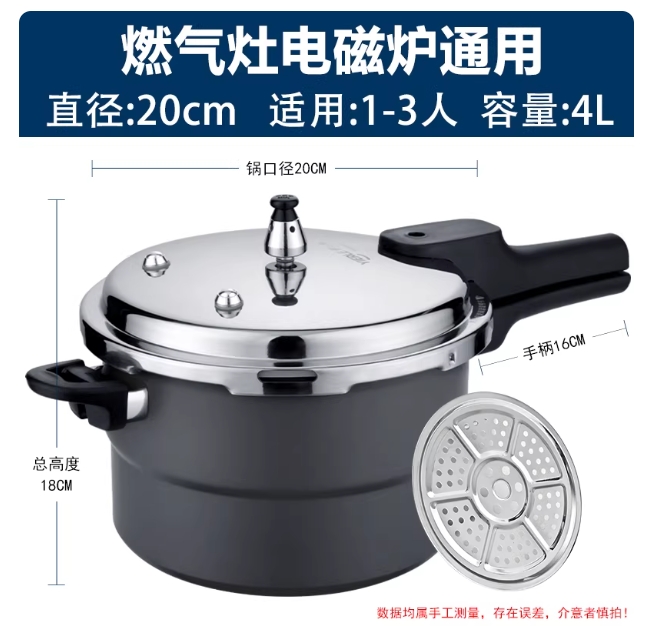 YEL高压锅20cm-GYG-003