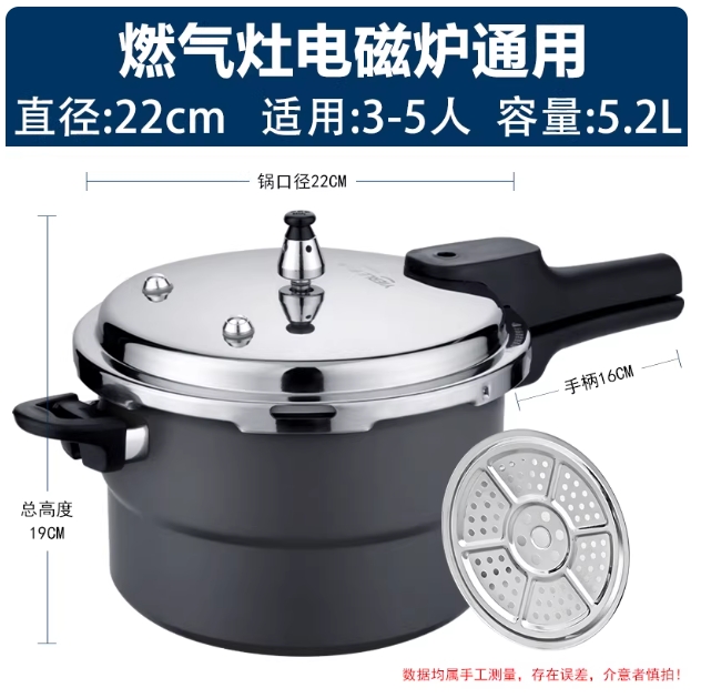YEL高压锅22cm-GYG-002