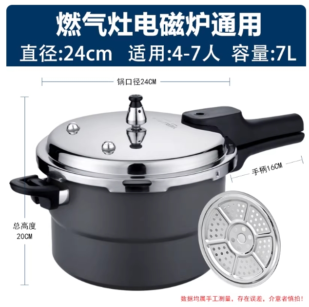 YEL高压锅24cm-GYG-001