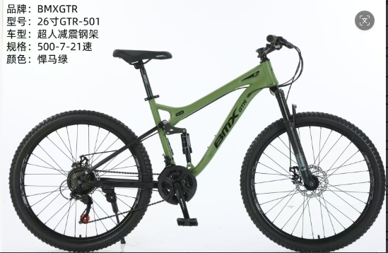 HL Bicicleta-GTR-501